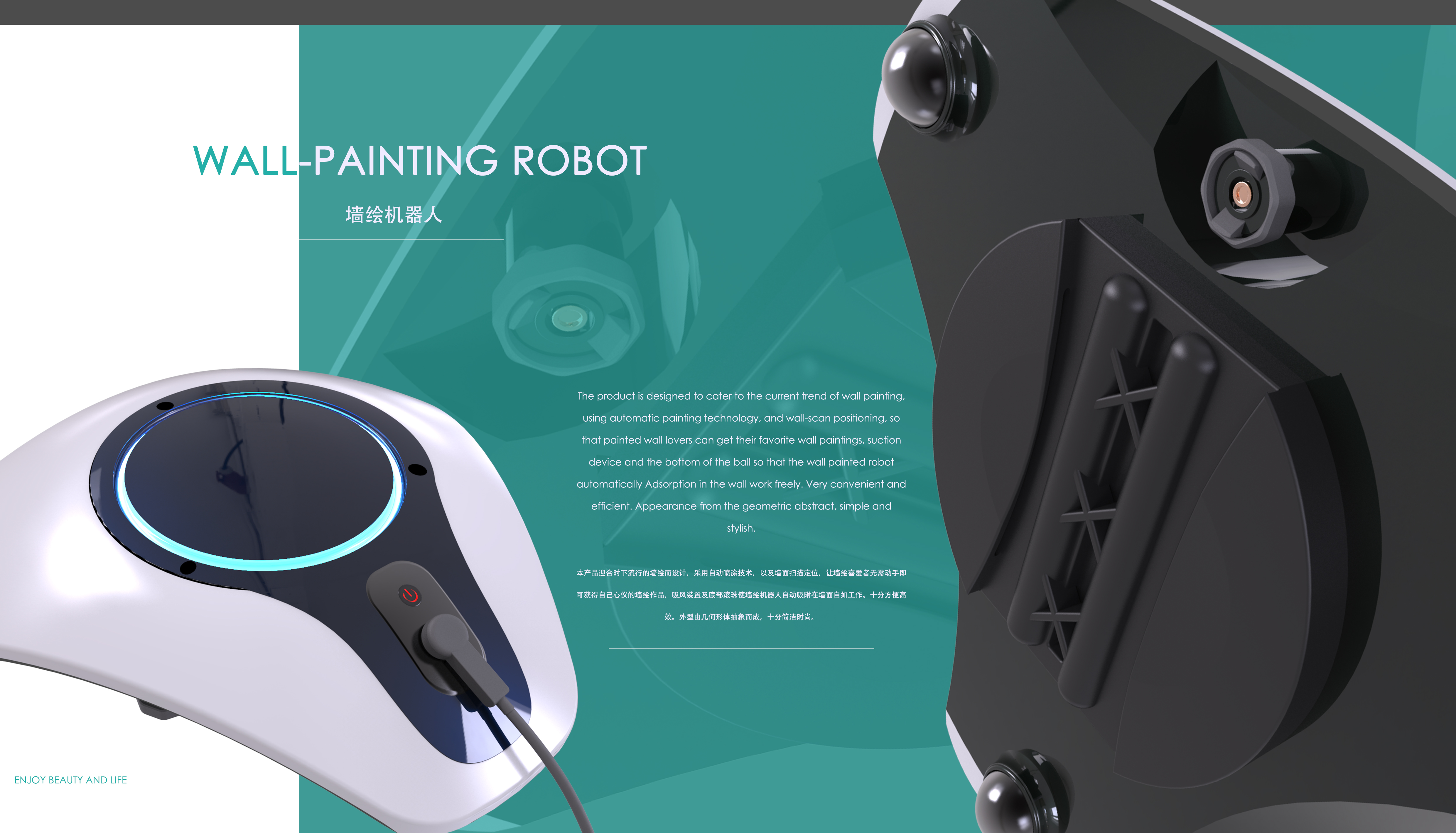 Wall-painting robotic product design