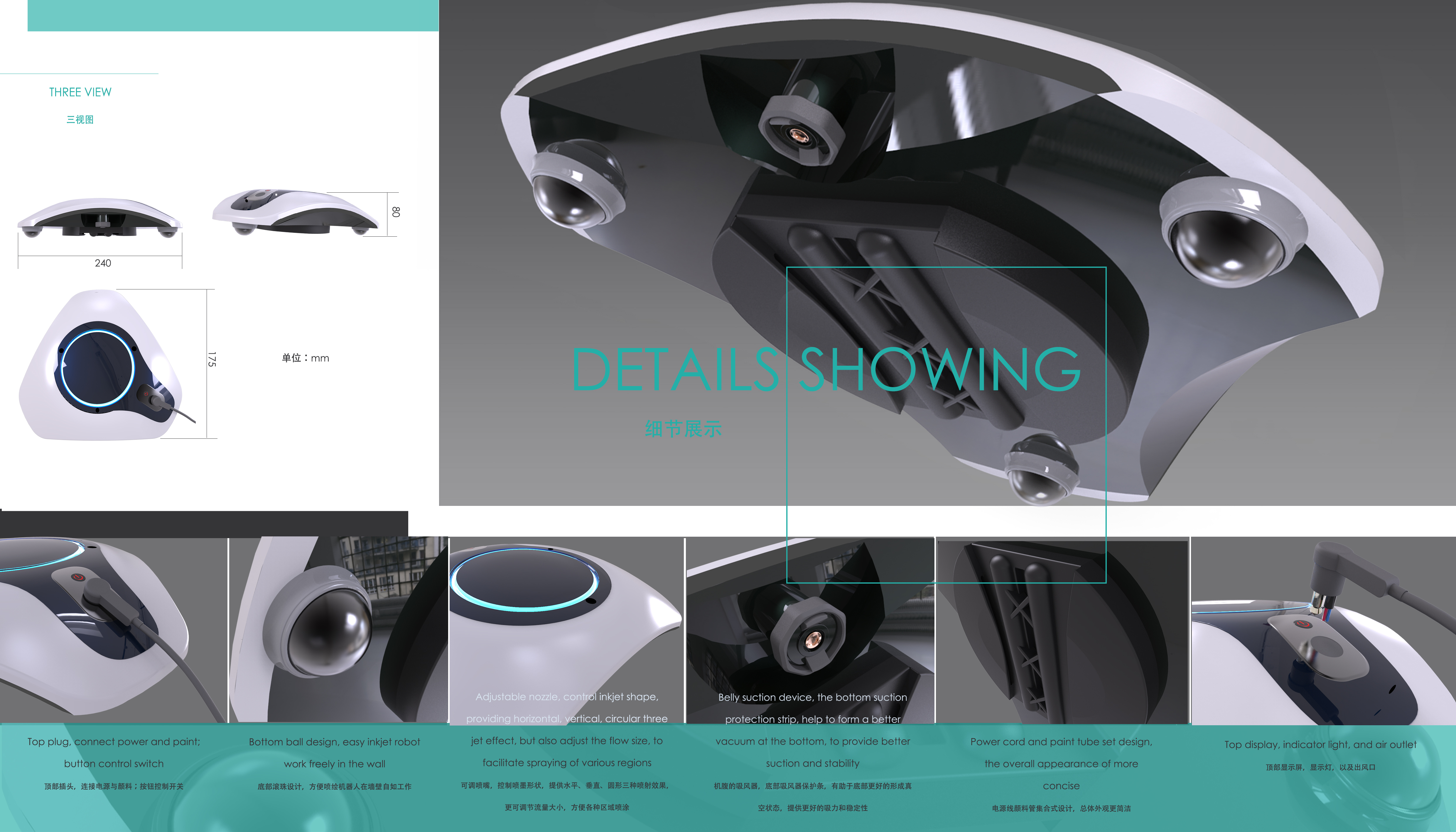Product mechanism and structural design